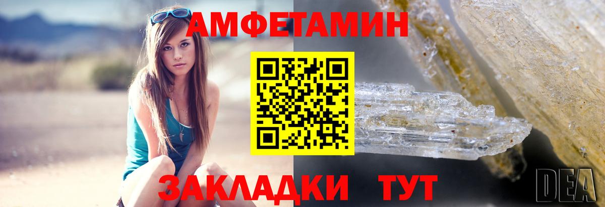 Тихвин  Амфетамин Premium  Вход с VPN 
