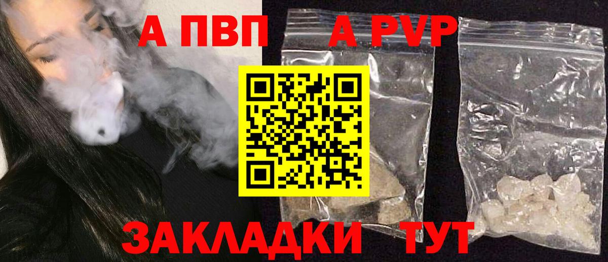 Тихвин  Alfa_PVP  Вход с VPN  Alpha-PVP мука  Альфа ПВП Соль  A-PVP Crystall 