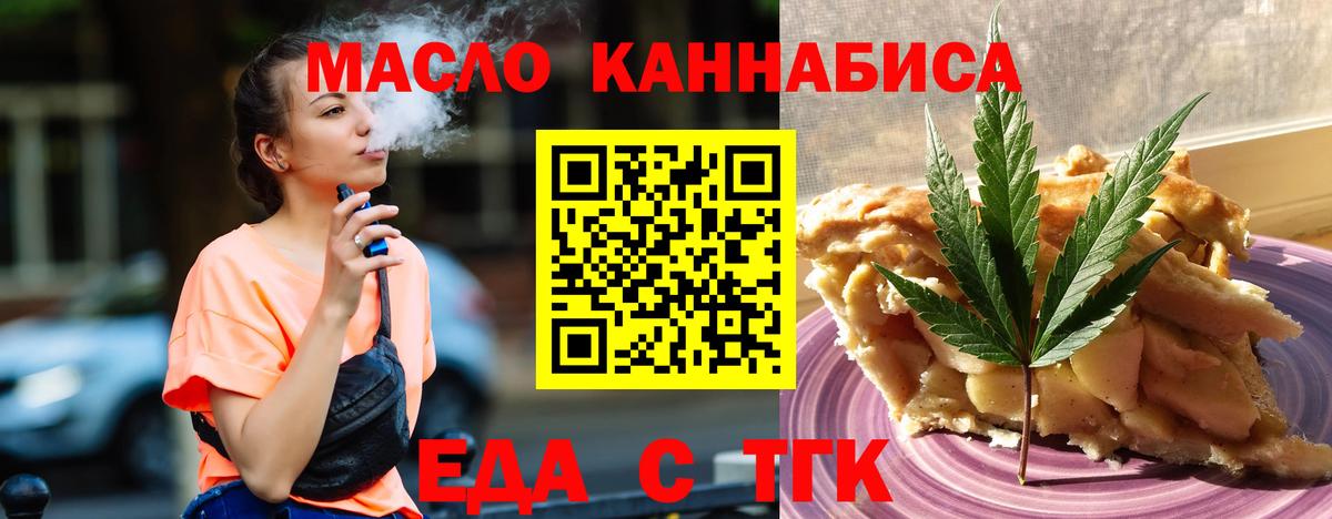 Cannafood марихуана  Вход с VPN  Тихвин 