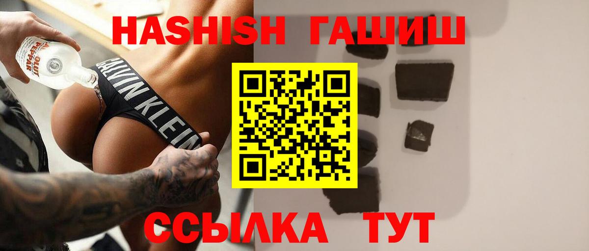 Тихвин  ГАШИШ ice o lator  ГАШ  Вход с VPN 