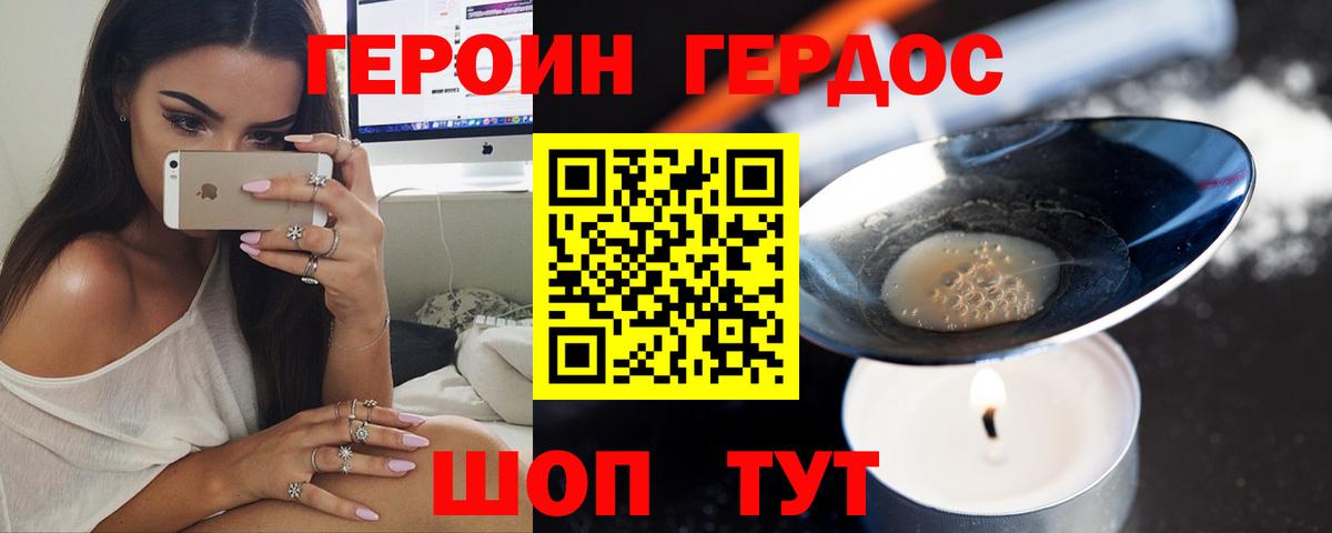 ГЕРОИН Афган  Вход с VPN  Тихвин 