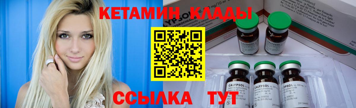 Кетамин ketamine  КЕТАМИН ketamine  Тихвин  Вход с VPN 