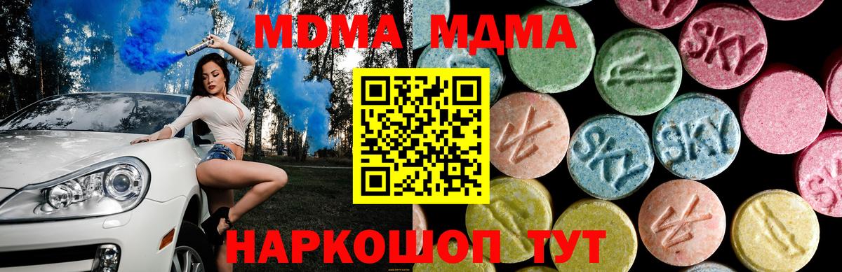 МДМА crystal  МДМА молли  Вход с VPN  Тихвин 