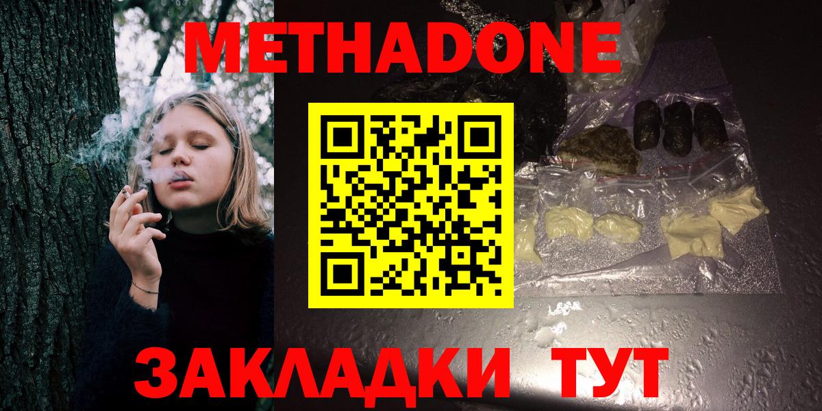 Тихвин  МЕТАДОН кристалл  Вход с VPN 