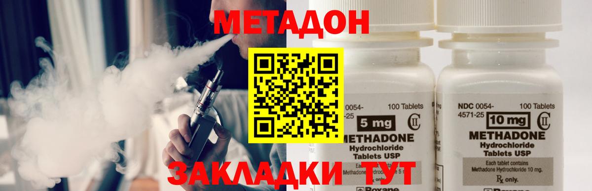 Метадон VHQ Тихвин