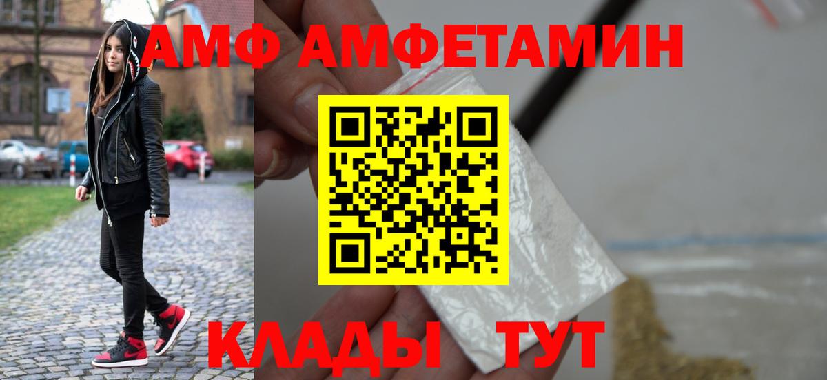 МЕТАМФЕТАМИН Декстрометамфетамин 99.9% Тихвин