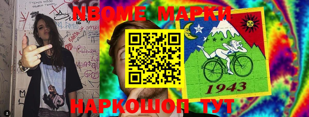 Марки NBOMe 1,8мг  Вход с VPN  Марки NBOMe 1,8мг  купить  сайты  Тихвин 