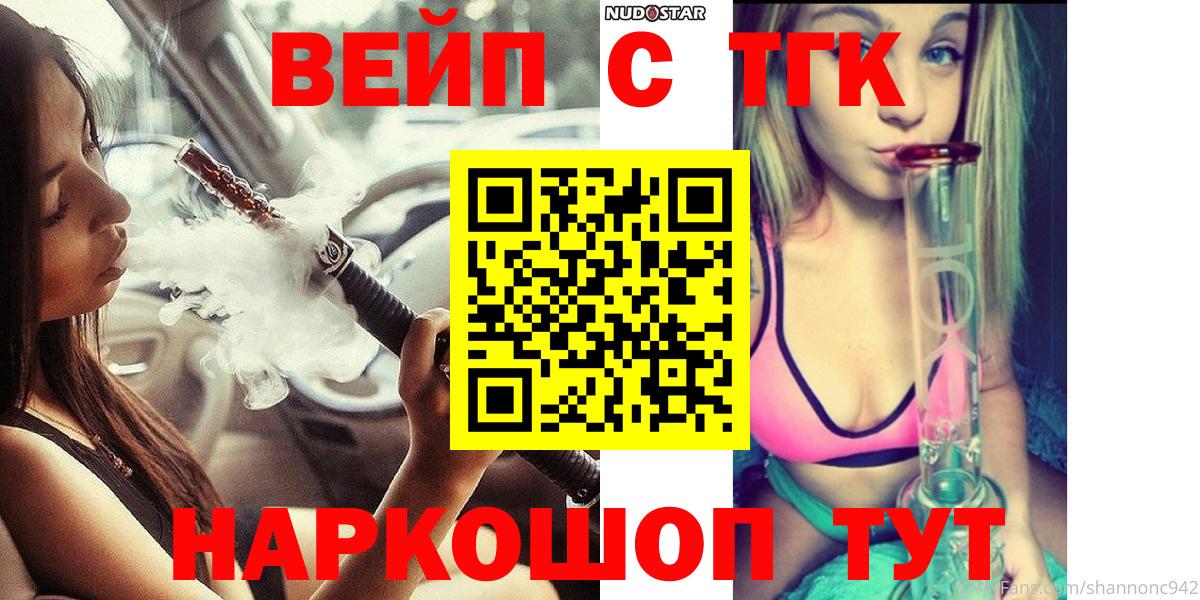ТГК THC oil  Вход с VPN  ТГК Wax  Тихвин 